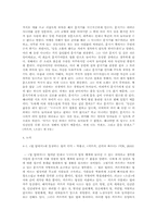 [문학] 프란츠 카프카 `소송`을 읽고 나서-3