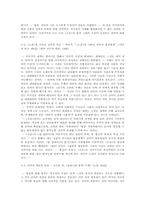 [문학] 프란츠 카프카 `소송`을 읽고 나서-4