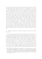 [문학] 프란츠 카프카 `소송`을 읽고 나서-5
