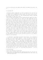 [문학] 프란츠 카프카 `소송`을 읽고 나서-6