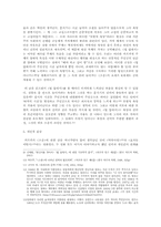 [문학] 프란츠 카프카 `소송`을 읽고 나서-7