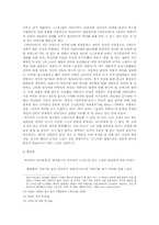 [문학] 프란츠 카프카 `소송`을 읽고 나서-8