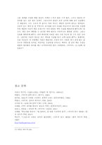 [문학] 프란츠 카프카 `소송`을 읽고 나서-9