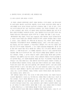 [문학과 법] 빅토르위고의 레미제라블 작품분석-4