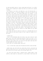 [문학과 법] 빅토르위고의 레미제라블 작품분석-5