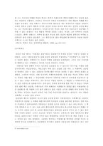 [문학과 법] 빅토르위고의 레미제라블 작품분석-7