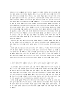 [미국문학독후감] ‘미국의 비극’을 읽고 나서...-2