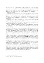 [미국문학독후감] ‘미국의 비극’을 읽고 나서...-4