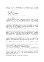 [미국문학독후감] ‘미국의 비극’을 읽고 나서...-6