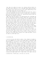 [미국문학독후감] ‘미국의 비극’을 읽고 나서...-7