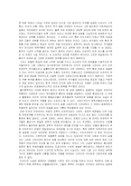 [미국문학독후감] ‘미국의 비극’을 읽고 나서...-8