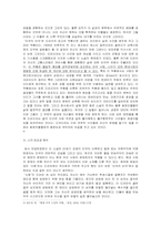 [미국문학독후감] ‘미국의 비극’을 읽고 나서...-9