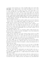 [미국문학독후감] ‘미국의 비극’을 읽고 나서...-10