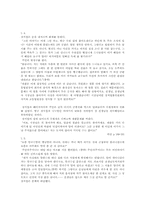 [법과문학] 가평요의 `폐도`를 읽고 작품분석-3