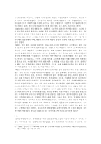 [법과문학] 가평요의 `폐도`를 읽고 작품분석-6
