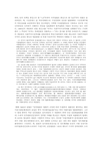 [법과문학] 가평요의 `폐도`를 읽고 작품분석-7