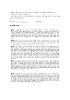 [시문학] 이육사시인에 관해서-6