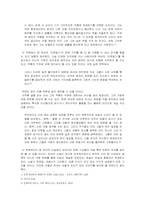 [프랑스문학독후감] 쟝 주네의 ‘도둑일기’를 읽고...-5