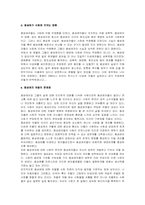 [프랑스문학독후감] 쟝 주네의 ‘도둑일기’를 읽고...-7