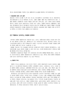 [프랑스문학독후감] 쟝 주네의 ‘도둑일기’를 읽고...-8