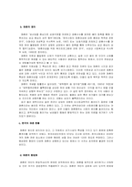 [프랑스문학독후감] 쟝 주네의 ‘도둑일기’를 읽고...-9