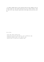 [프랑스문학독후감] 쟝 주네의 ‘도둑일기’를 읽고...-11