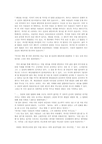 [현대미국문학] `앵무새 죽이기`의 법적 고찰-3
