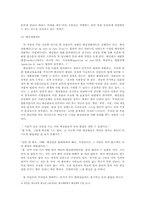 [현대미국문학] `앵무새 죽이기`의 법적 고찰-4