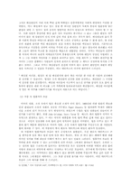 [현대미국문학] `앵무새 죽이기`의 법적 고찰-5