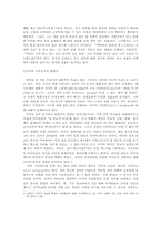 [현대미국문학] `앵무새 죽이기`의 법적 고찰-7