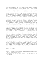 [현대미국문학] `앵무새 죽이기`의 법적 고찰-8