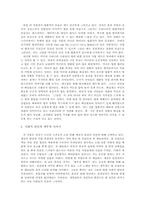 [현대미국문학] `앵무새 죽이기`의 법적 고찰-9