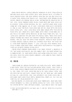 [현대미국문학] `앵무새 죽이기`의 법적 고찰-10