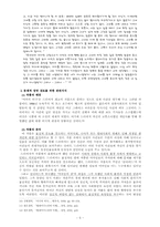 [현대미국소설] 드라이저의 `미국의 비극`을 읽고 작품분석-5