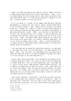 [법과문학] 돈쥬앙 작품분석-5