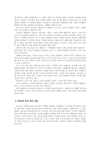 [법과문학] 돈쥬앙 작품분석-7
