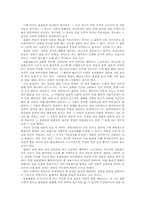 [법과문학] 돈쥬앙 작품분석-8