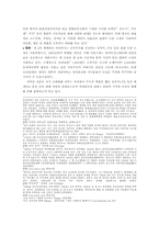 [동양사] 한중일의 화폐(지폐)비교-2
