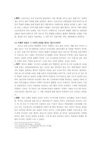 [동양사] 한중일의 화폐(지폐)비교-3