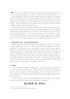 [동양사] 한중일의 화폐(지폐)비교-4