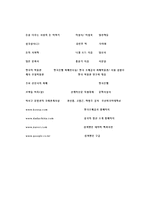 [동양사] 한중일의 화폐(지폐)비교-5