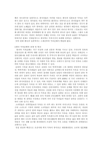 [동양문화] 한중일의 목욕문화-2