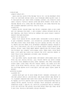 [여성과행정] 여성공무원 직무환경-4