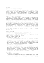 [여성과행정] 여성공무원 직무환경-9