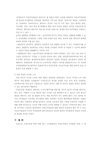 [여성과행정] 여성공무원 직무환경-11