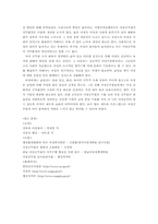[여성과행정] 여성공무원 직무환경-12