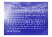 [여성복지] 여성문제-9
