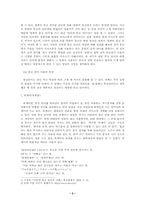 [졸업] 통신언어의 실태와 특성-3