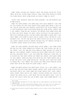 [졸업] 통신언어의 실태와 특성-16