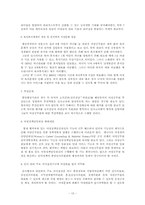 [행정] 관리직 여성공무원의 육성정책-13